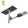Rygh-Zc-50W لوحة شمسية تعمل بالطاقة الحديقة البوابة مصابيح الشارع LED 170lm/W